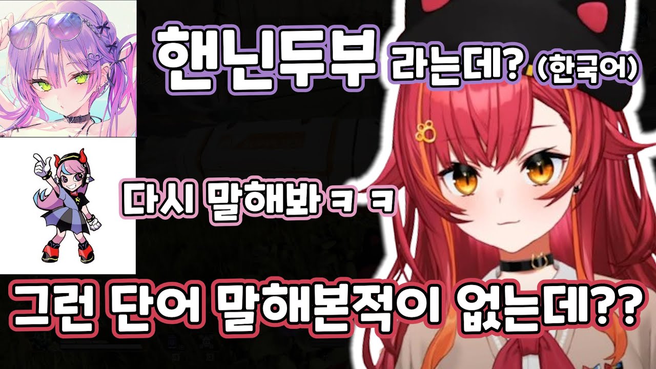 처음 들어본 한국어에 당황한 kr멤버들 [브이스포/네코타 츠나]