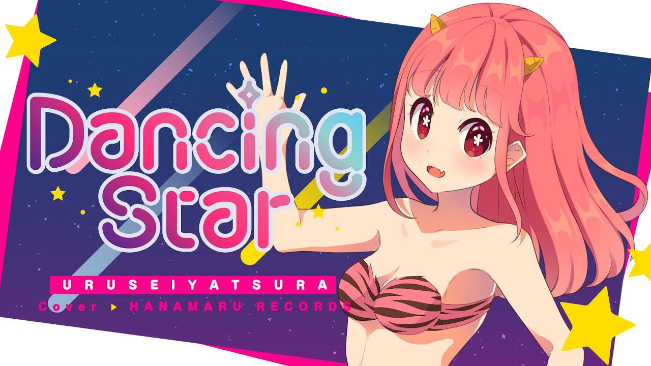 Dancing Star(Cover) Full - うる星やつら OP｜Urusei Yatsura｜DTM & SONG【はなまるレコード】