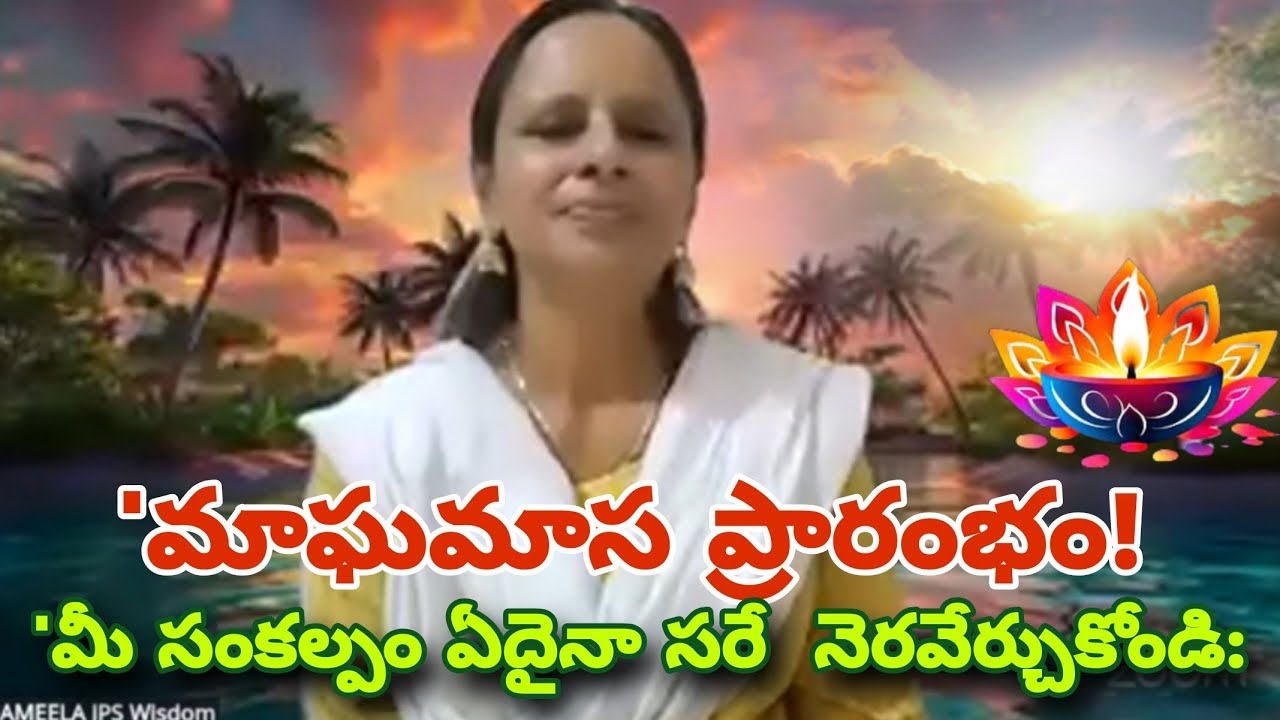 నూతన సంకల్పం చేసుకోండి/పుష్య అమావాస్య/మాఘమాసం/No Moon-New Moon Manifestation Meditation/Daily Night 