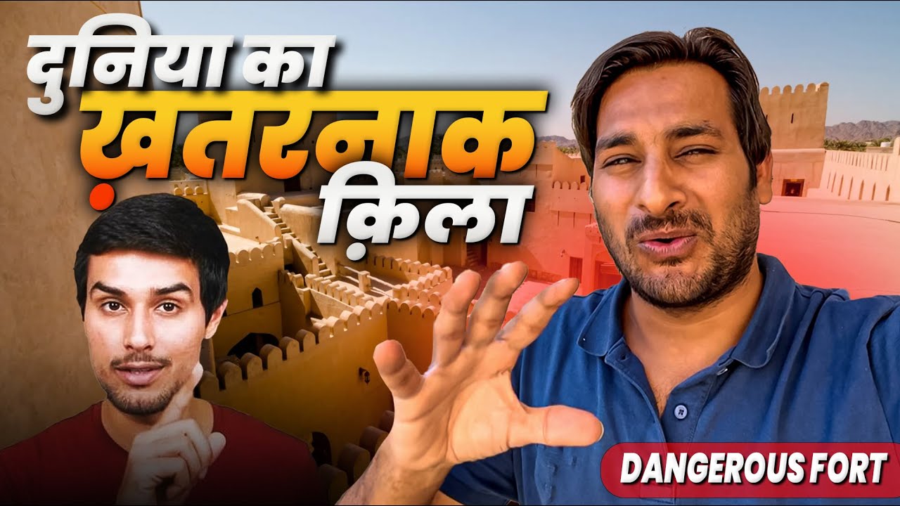 Низва का ख़तरनाक किला | Опасный форт Низва | #oman #nizwafort #fort @ArbaazVlogs Оман EP4