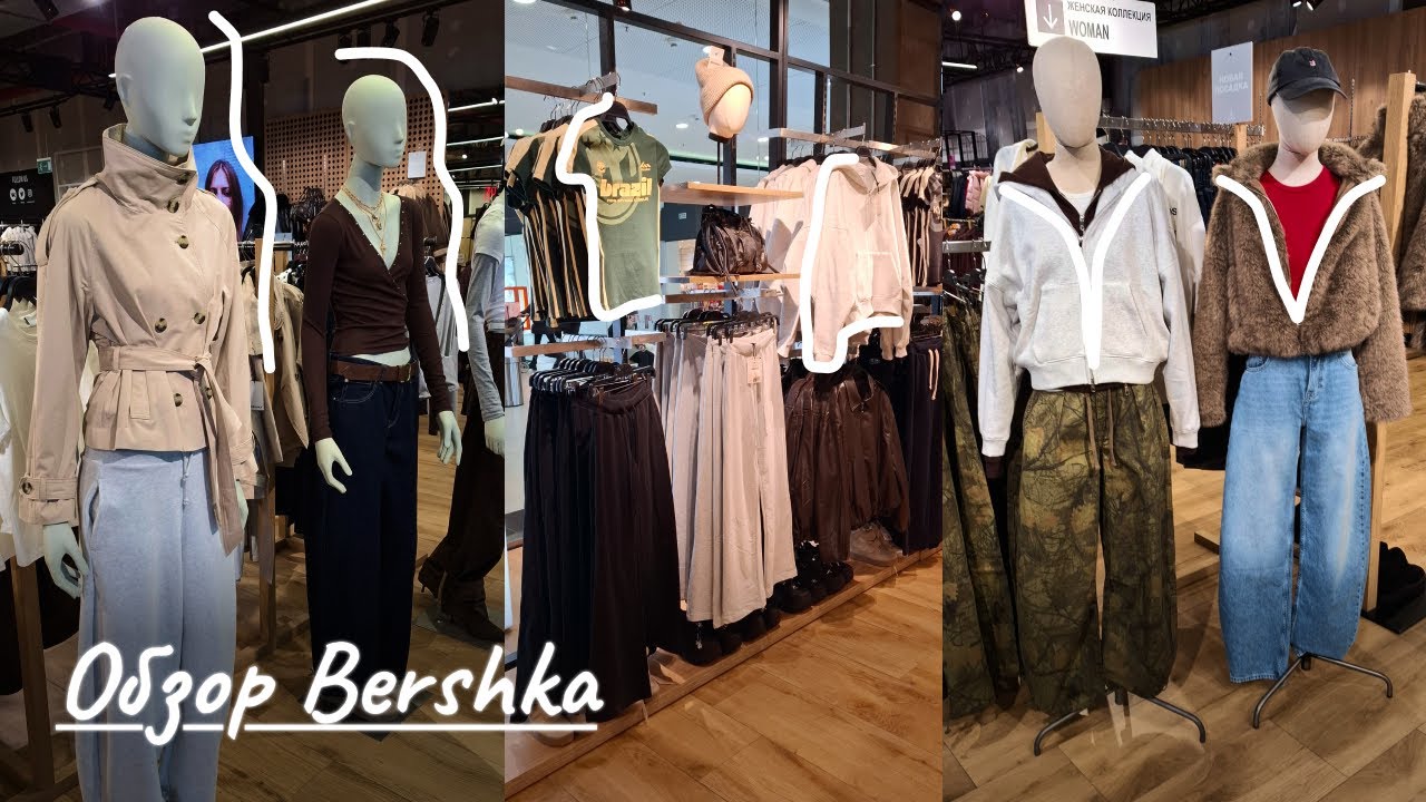ШОПИНГ VLOG🛒Обзор Bershka