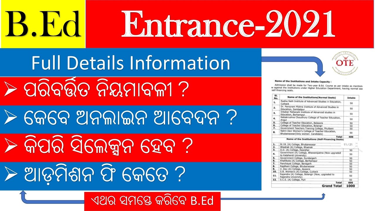 B.Ed Entrance 2021 || Full Details Information || Odisha B.Ed  2021 || Official Notification