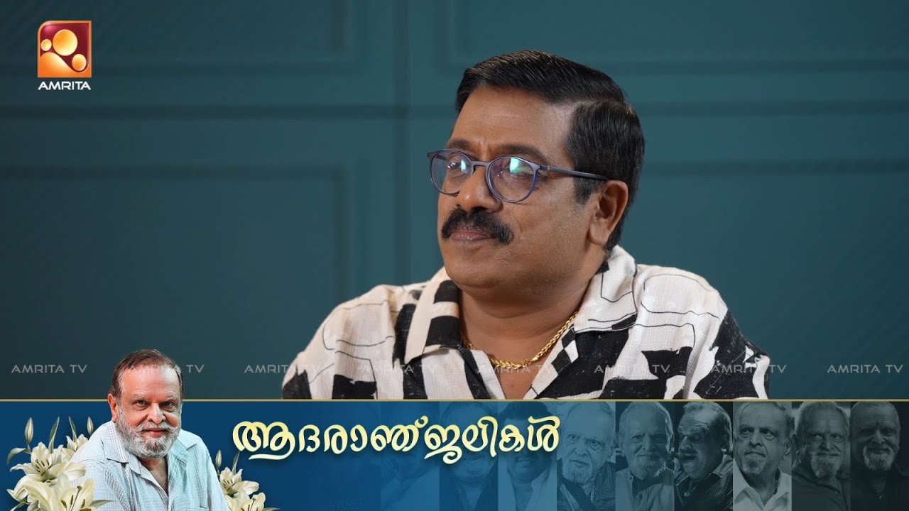 ഭാവഗാനം നിലച്ചു. മലയാളികളുടെ പ്രിയ ഗായകൻ പി ജയചന്ദ്രന് വിട | #PJayachandran | #RIP | AmritaT V