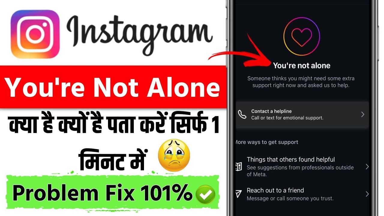 You're Not Alone Instagram Problem Fix 2026 | How To Solve Instagram Safety Alert Issue