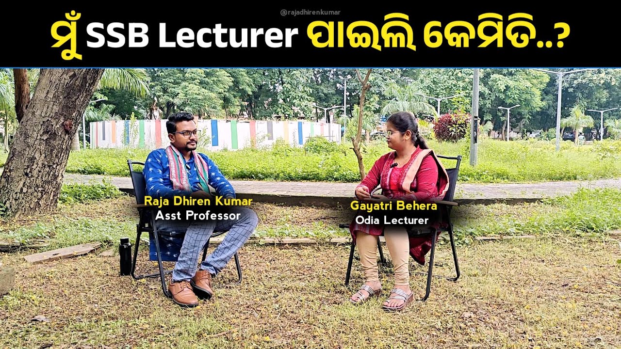 ପ୍ରକୃତରେ ମୁଁ SSB Lecturer କେମିତି ପାଇଲି? Strategy, Skill, Study Hour, Books Needed for Lecturer JOB?