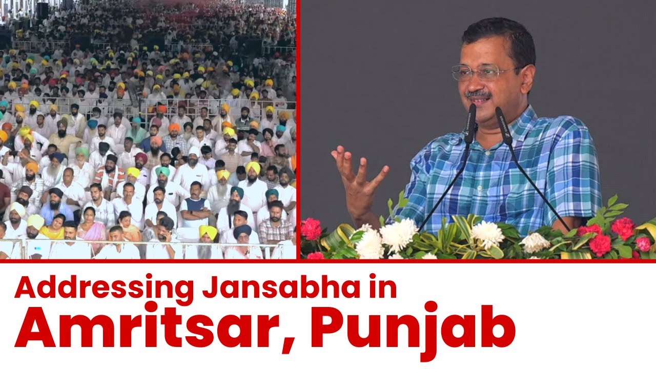 Inaugurating School of Eminence in Amritsar, Punjab with CM Bhagwant Mann | Arvind Kejriwal