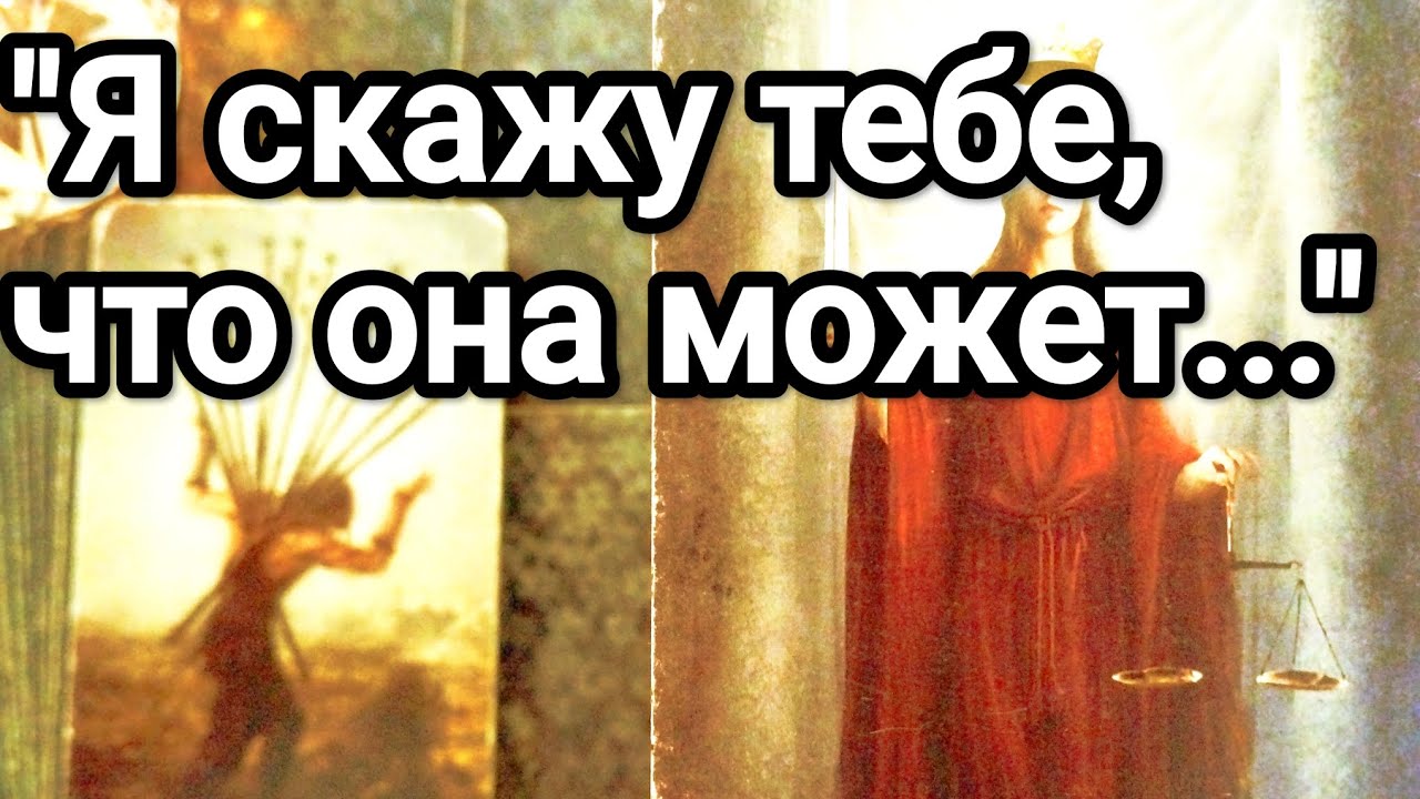 ❗ Соперница ❗ Истинная основа их связи ❗💌💯🌞Что они скрывают друг от друга ❗💌💯Их итог❗💌💯🌞❤️❤️