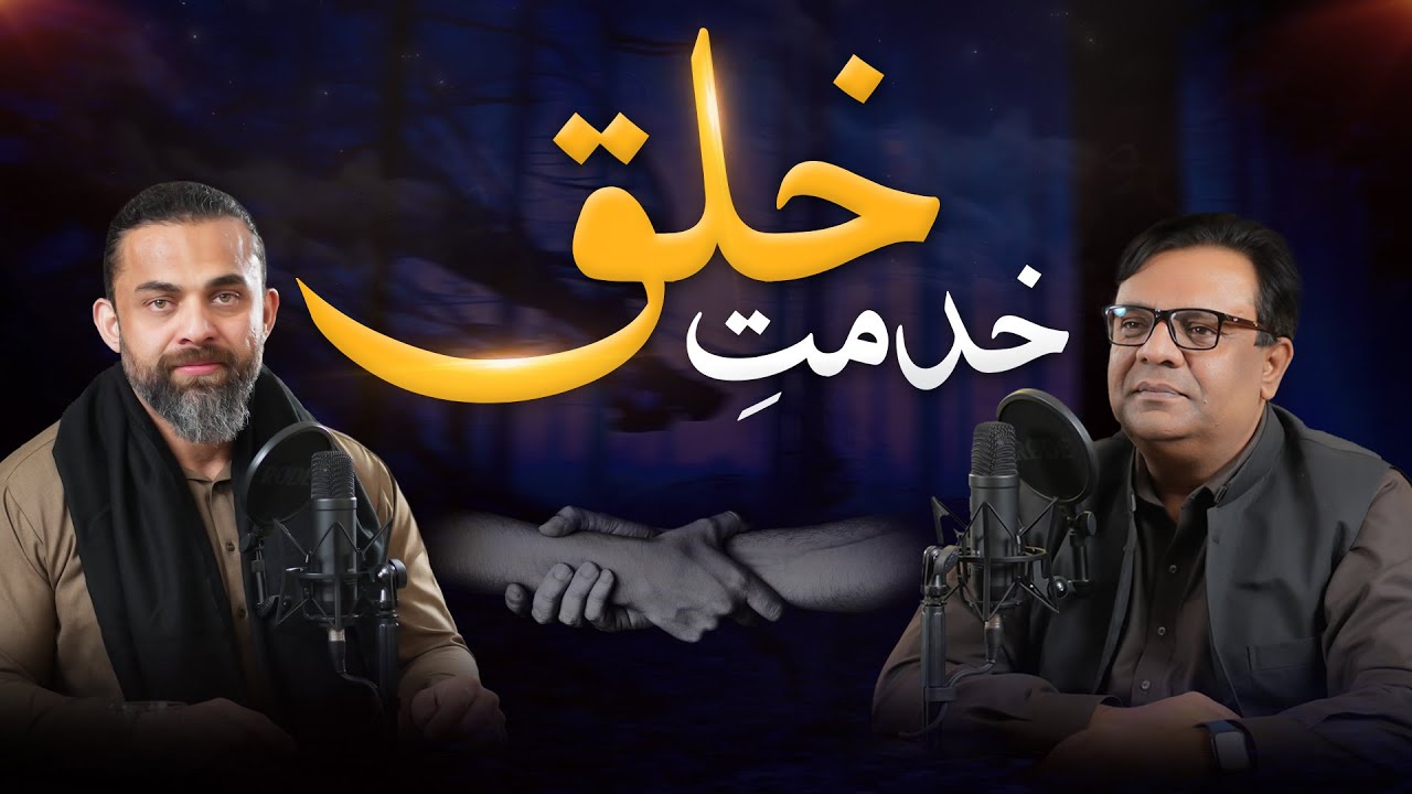 KHIDMAT E KHALQ | PHILANTHROPY | Dr Waseem | Sahibzada kashif Mehmood