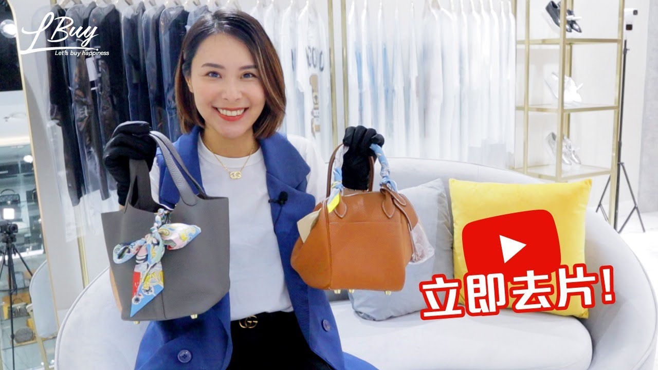【🎊LDeluxe獨家優惠💗Hermès Twilly絲巾綁法教學—Picotin Lock & Lindy篇👜🎀】