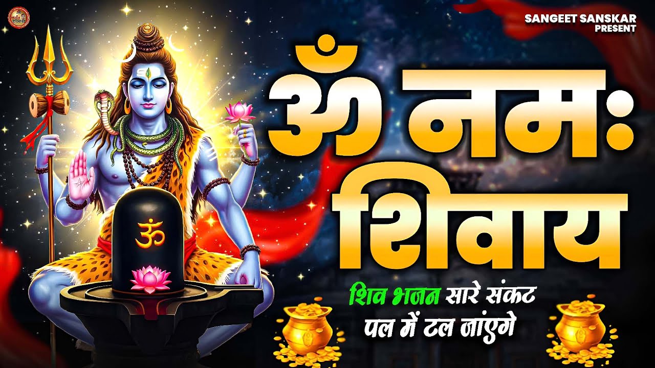 Om Namah Shivaya Chanting | Powerful Shiva Mantra for Anxiety Relief Peace & Healing