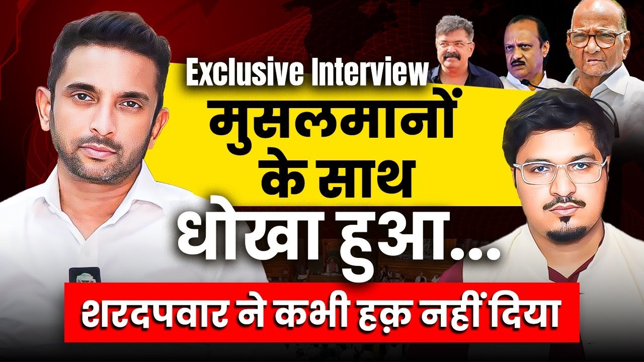 Exclusive Interview of Najeeb Mulla, Candidate of NCP from Mumbra Assambly Maharashtra