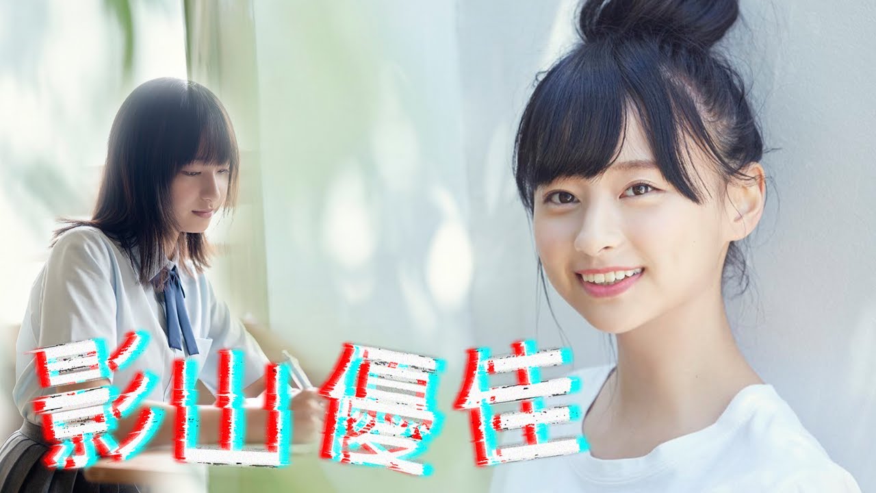 【日向坂46】 復帰おめでとう影山優佳生誕祭