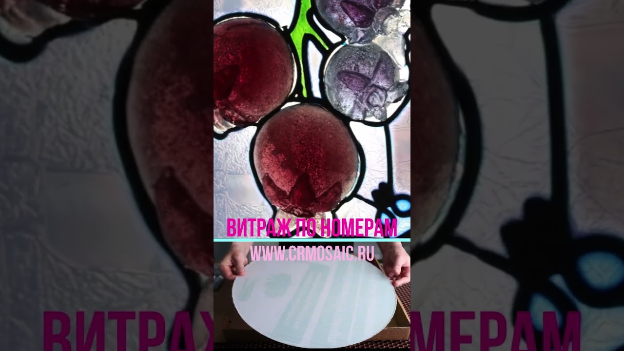 New 🔥 ВИТРАЖ ПО НОМЕРАМ  👍 ВИТРАЖНАЯ КАРТИНА ПО НОМЕРАМ / ВИТРАЖ ПО НОМЕРАМ