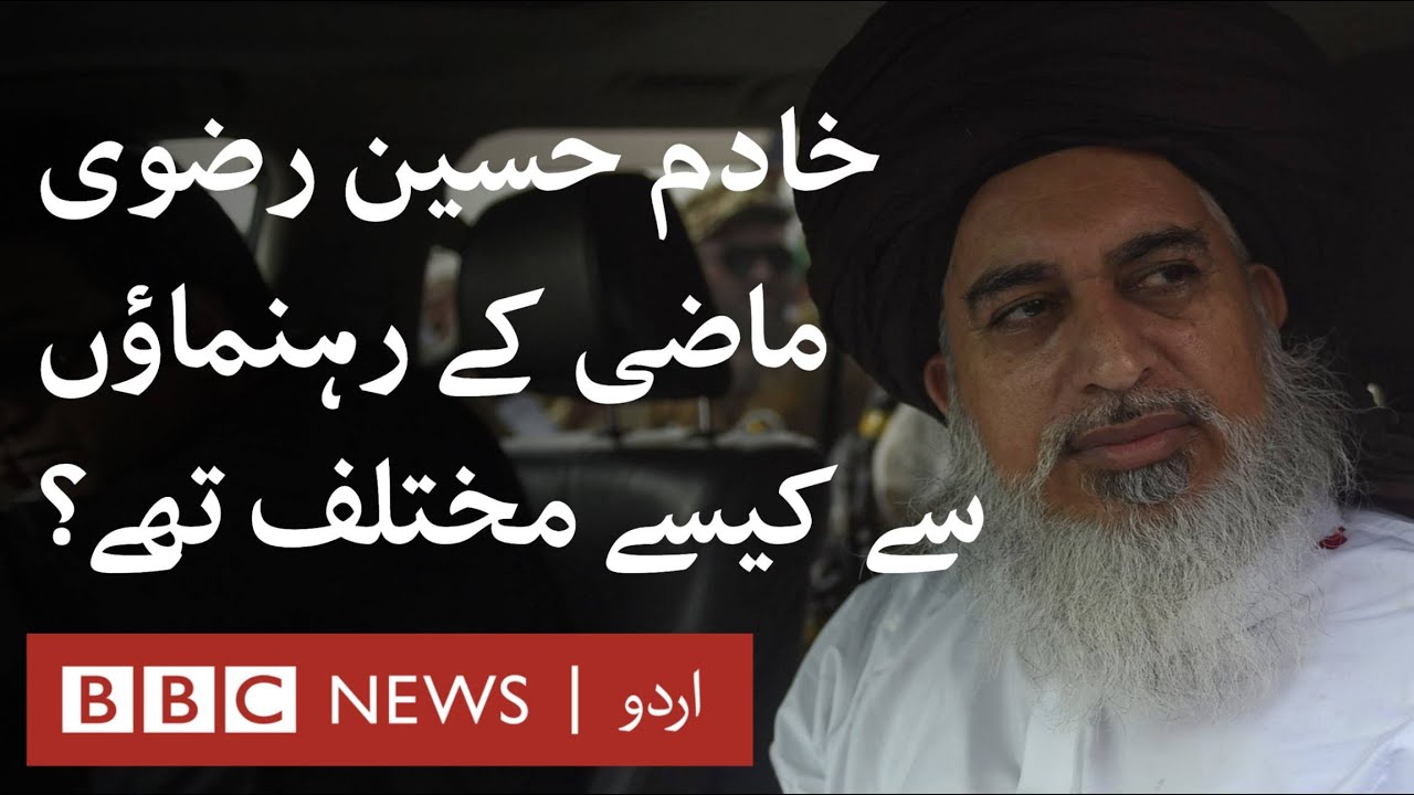 Khadim Hussain Rizvi: How was he different from Barelvi leaders of the past? - BBC URDU