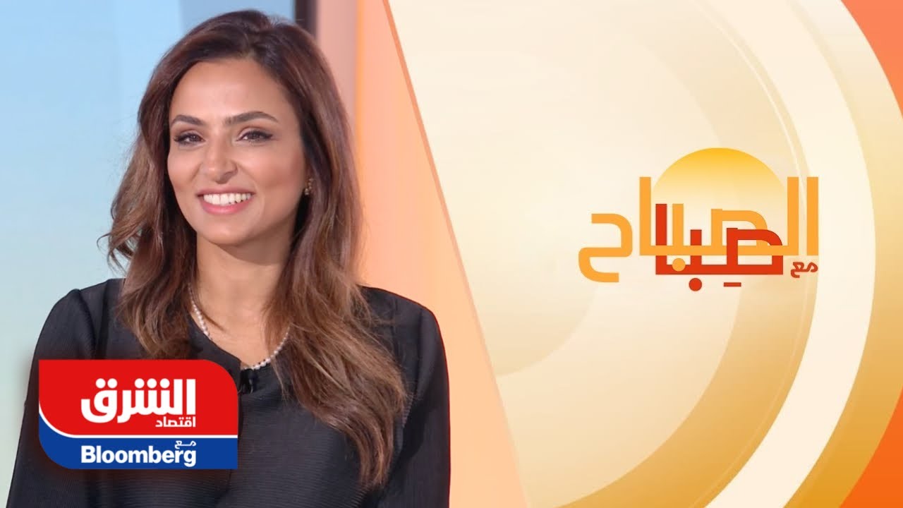 هوازن نصيف: تمثيل المرأة في مجالس الإدارة يعطي التنوع في كل المجالات - الصباح مع صبا