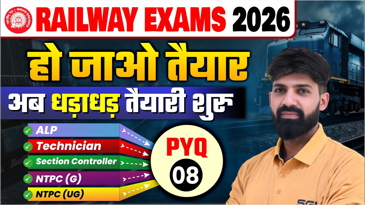 Railway Exams 2026 | PYQ Live Class 08 | ALP, Technician, NTPC, Section Controller | By Kamlesh Sir