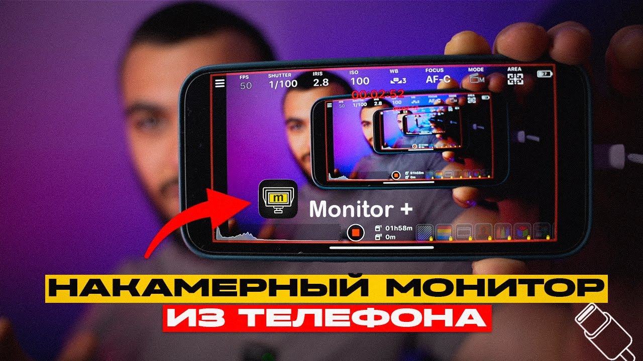 Забудь о Дорогих Мониторах! Подключаем Телефон к Камере за 5 Минут