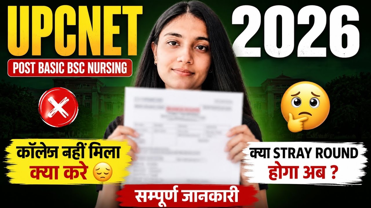 UPCNET 2026 Post Basic BSc Nursing | कॉलेज नहीं मिला? क्या STRAY ROUND होगा? पूरी जानकारी