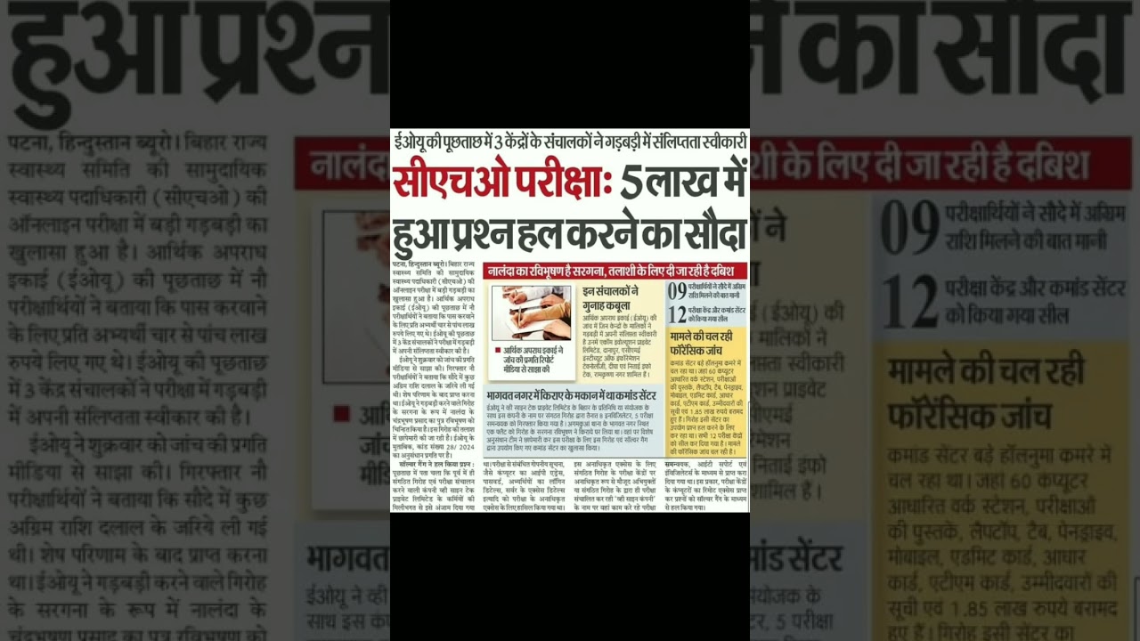 #CHO paper leak )/