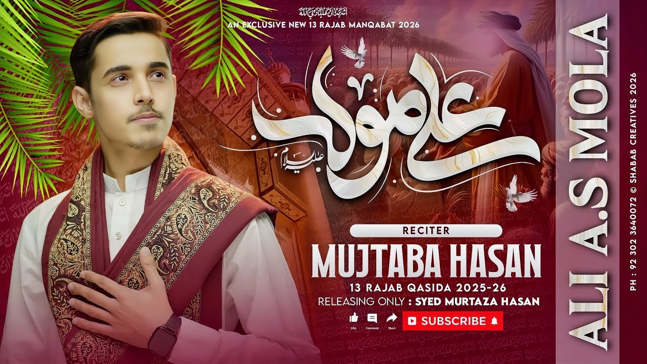 13 Rajab Mola Ali Manqabat 2026 | Mujtaba Hasan | Ali Mola