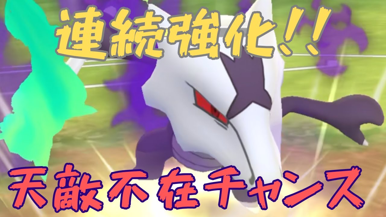 【連続強化】天敵がいない今がチャンス！？アロガラでリミックス！【SLリミックス】