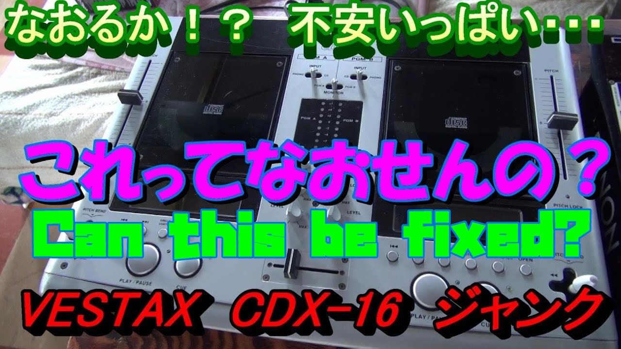 Купить VESTAX CDX-16! Починим хлам! [Мусорная серия! VOL6]