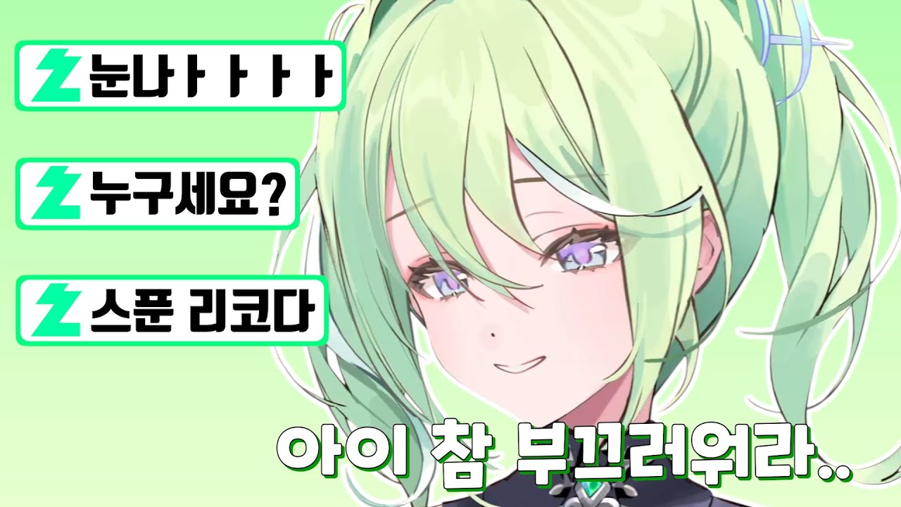 [리코]눈나ㅏㅏㅏㅏ