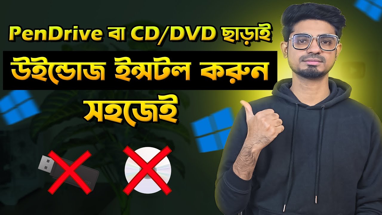 Install Windows without a Pendrive or DVD | Setup Windows without a Pendrive Tutorial