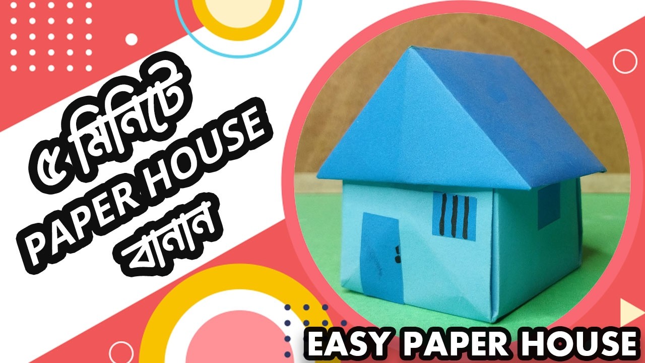 কিভাবে Easy Paper House বানাবেন  3D Origami House Tutorial | Craft Circle