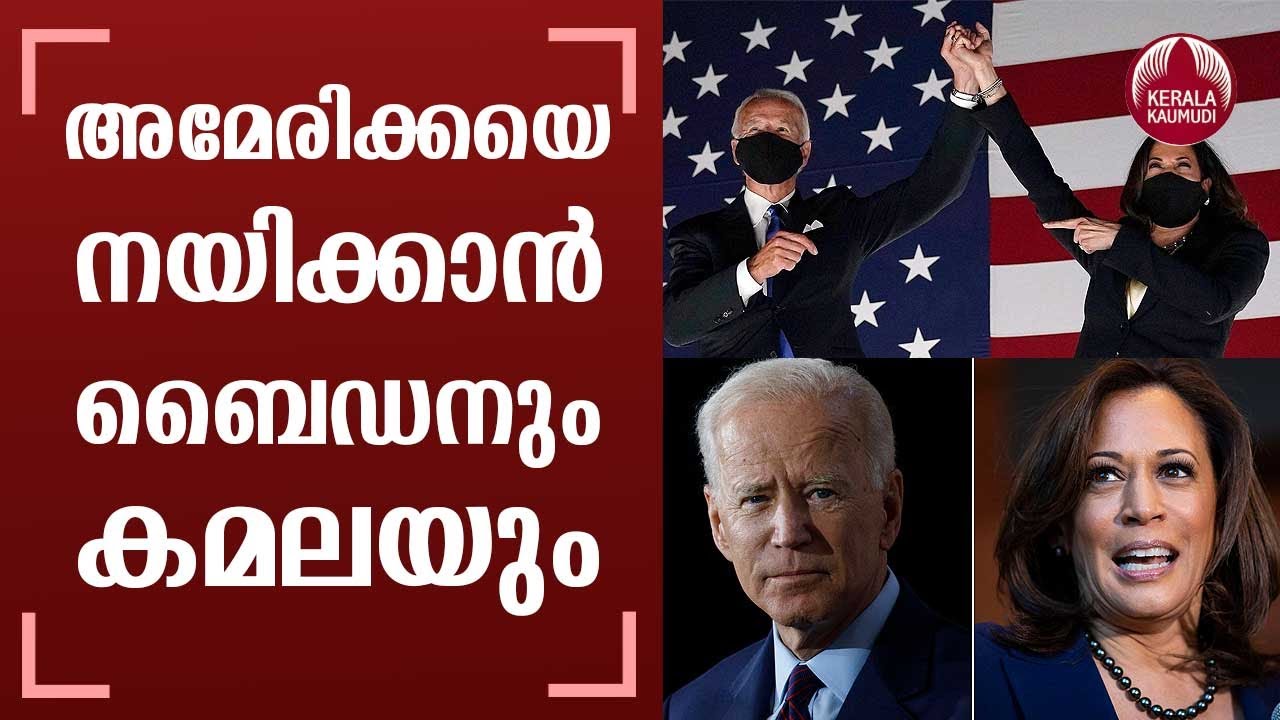 Joe Biden takes charge of White House; Kamala became first female US vice-president