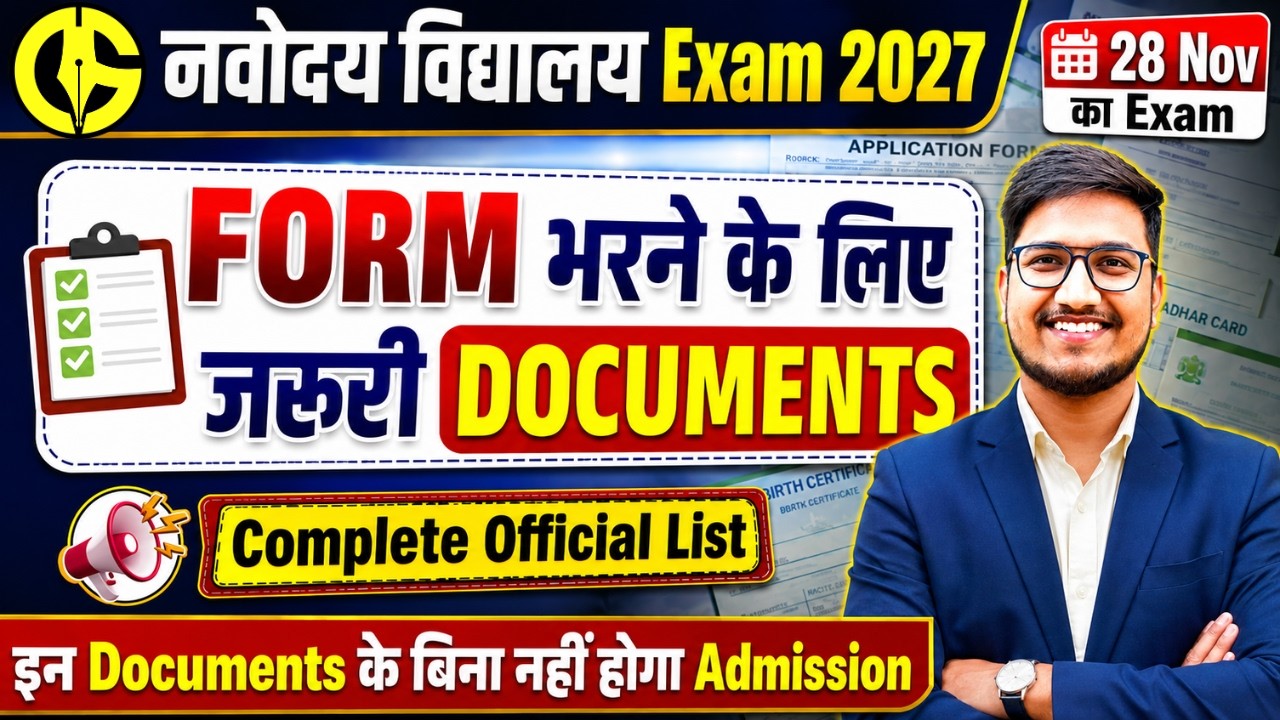 JNVST-6th 2027 Documents List. Form भरते समय लगने वाले Documents. Navodaya-6th Documents✅JNVST-2027