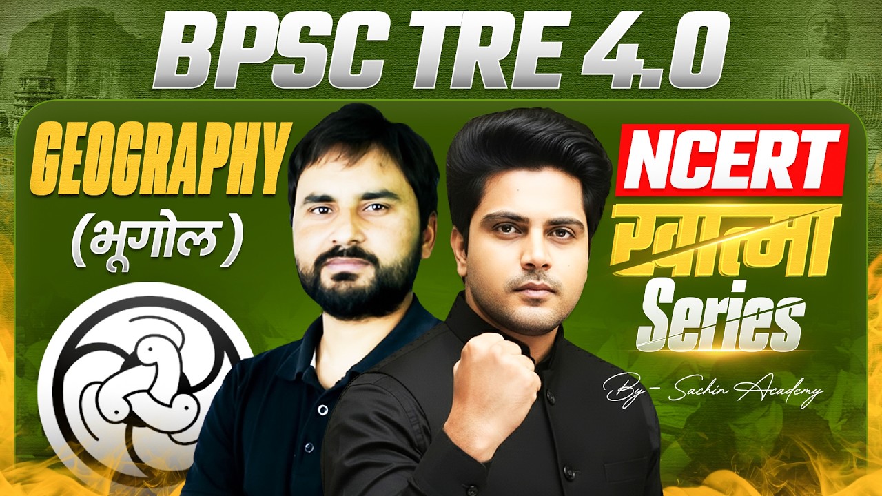 BPSC TRE 4.0 Geography NCERT ख़ात्मा Series Class 1 by Sachin Academy live 2pm Amit Sir