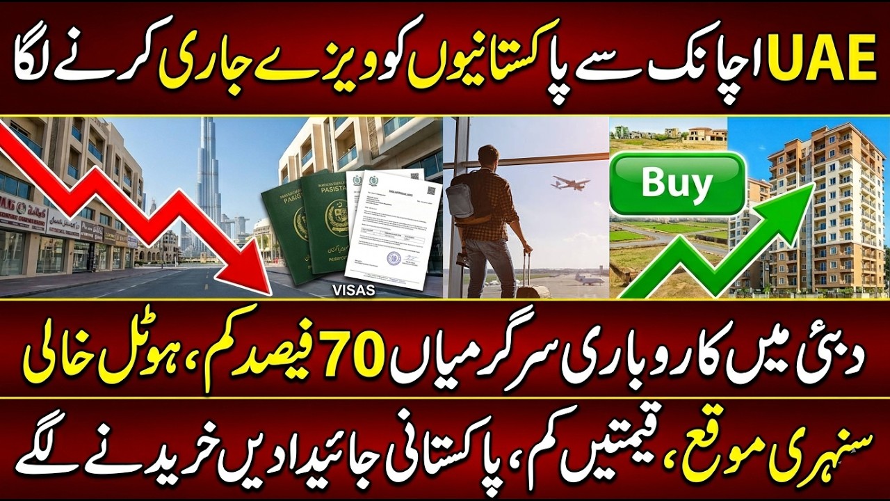 Good News | UAE Open Visas for Pakistanis | UAE Property Rates Updates | Adil Nizami |