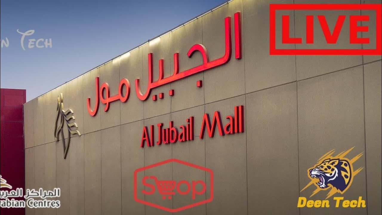 Al Jubail mall || Saudi Arabia || Live || Shopping mall.