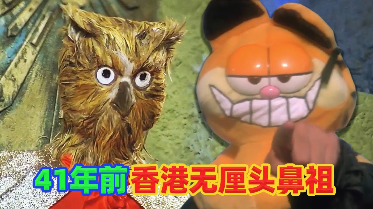 【吐嚎】41年前無厘頭鼻祖！票房慘敗只因過於超前？