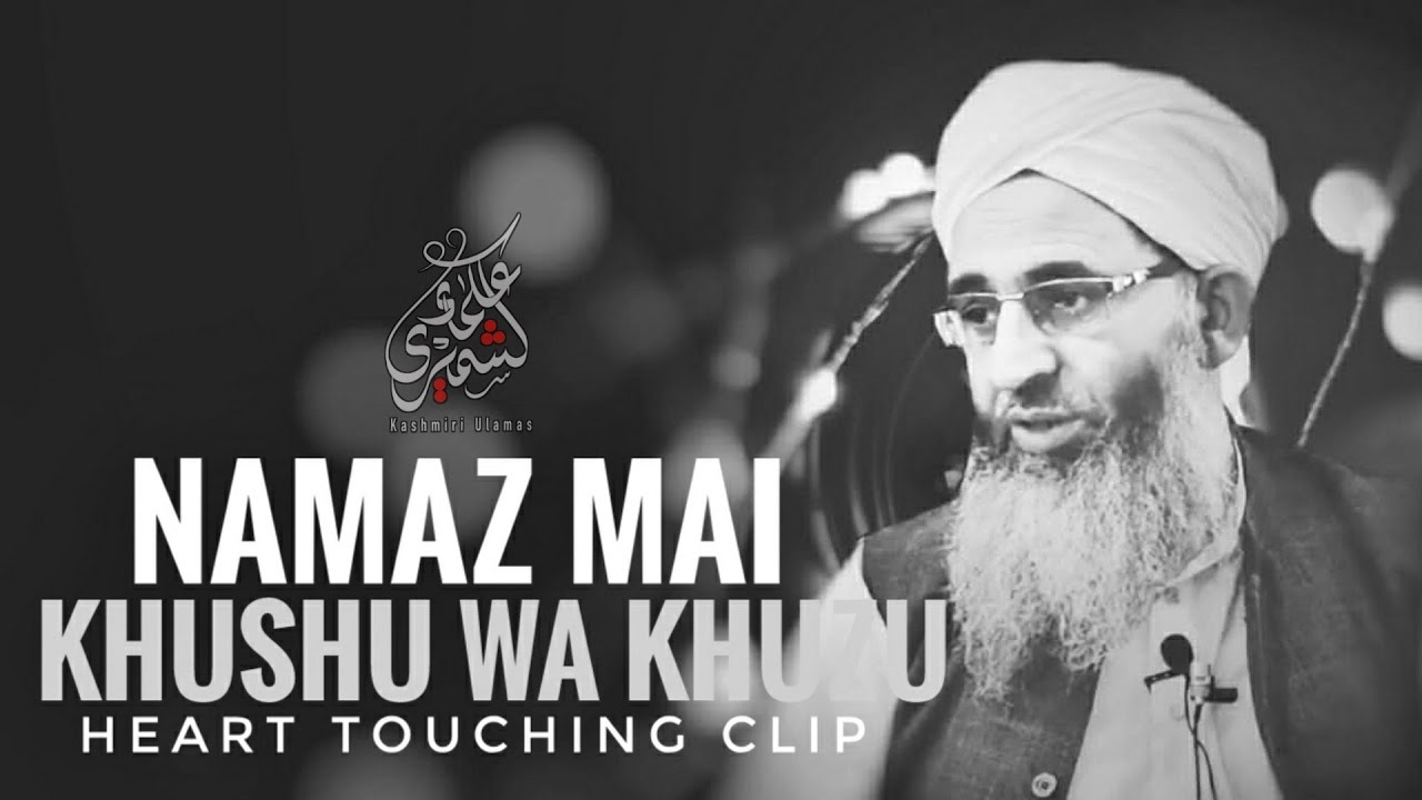 Namaz Mai Khushu Wa Khuzu - Mufti Ayoub Sab Naqasbandi - Do watch