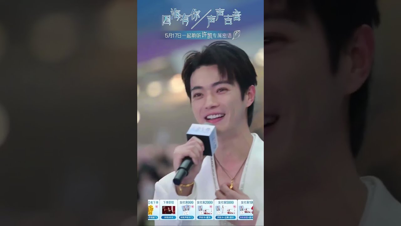 Xu Kai 3DG Jewellery Fan Meet Live Stream 25.05.17 许凯金至尊见面会直播全程