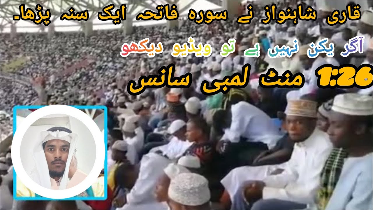 Beautiful Quran recitation Qari Shahnawaz are indeed talented reciters. #quran #qarishahnawaz 