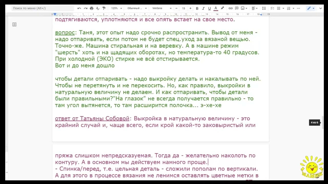 Отпаривать или не отпаривать? - вот в чем вопрос. Наработки и подсказки от Татьяны Собовой