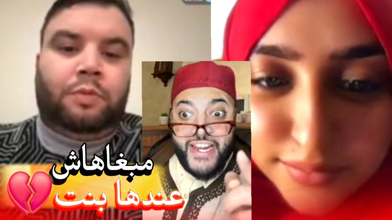 زواج مع الفقيه أطرف المواقف 💍 .Funny moments in Morocco 2026