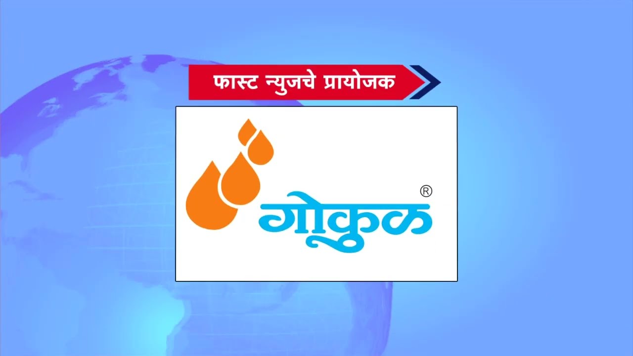 FAST NEWS | फास्ट न्यूज दि. १-१- २०२६