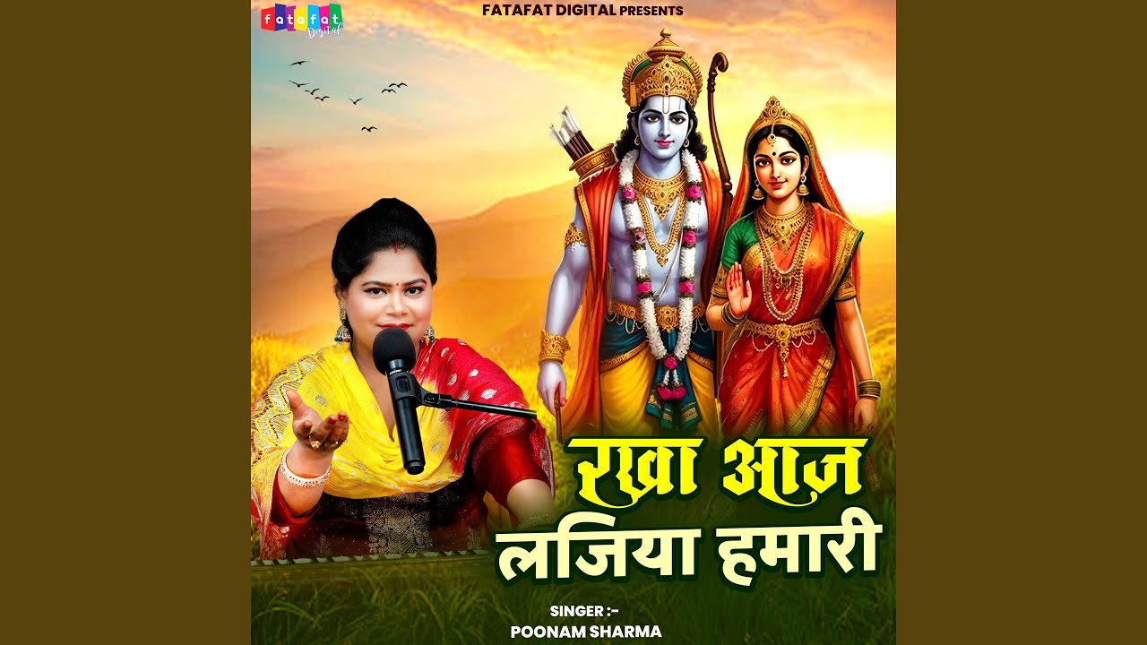 Rakha Aaj Lajiya Hamari