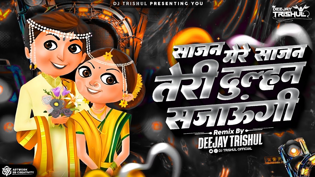 Sajan Sajan teri Dulhan Sajaungi Dj Song / तेरी दुल्हन सजाऊंगी - Remix DeeJay Trishul 😍