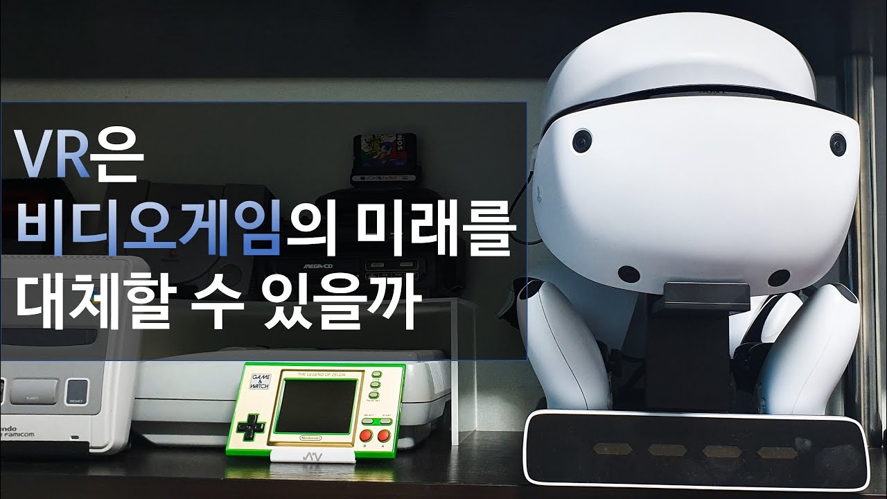 VR은 비디오게임의 미래를 대체할 수 있을까 | 단상