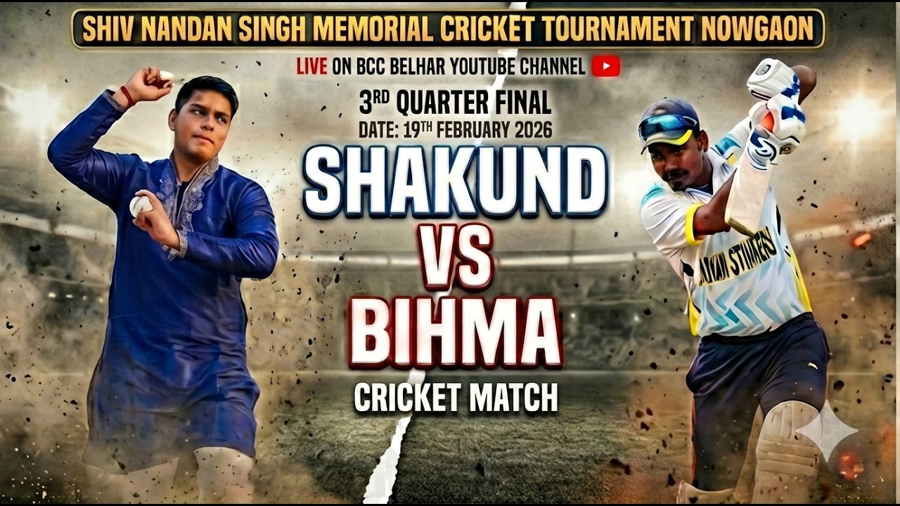 BIHMA V/s SHAHKHUND  पंचायत।  नवगांई  पंचायत स्तरीय क्रिकेट टूर्नामेंट#cricket
