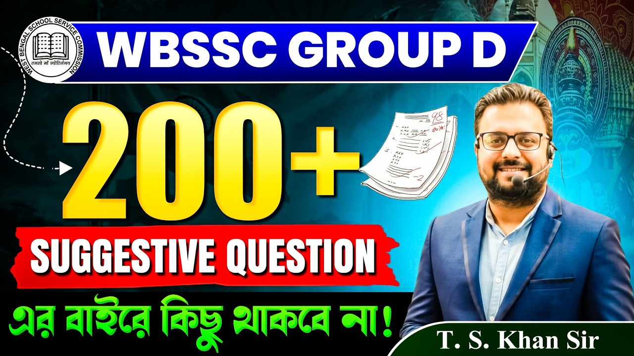 Dhamaka series 200+ Suggestive Question |এর বাইরে কিছু থাকবে না By TS Khan Sir #wbssc #wbsscgroupcd