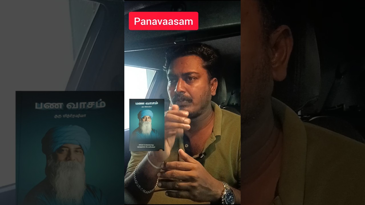 #panavaasam#bookreview #moneypsycology #gurumithreshiva #howtobecomebillionaire