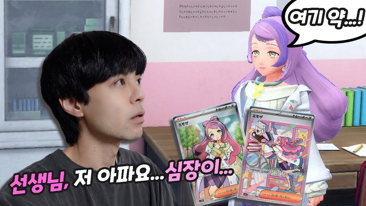 떳다!! 미모사!! 엌!! 내 심장...