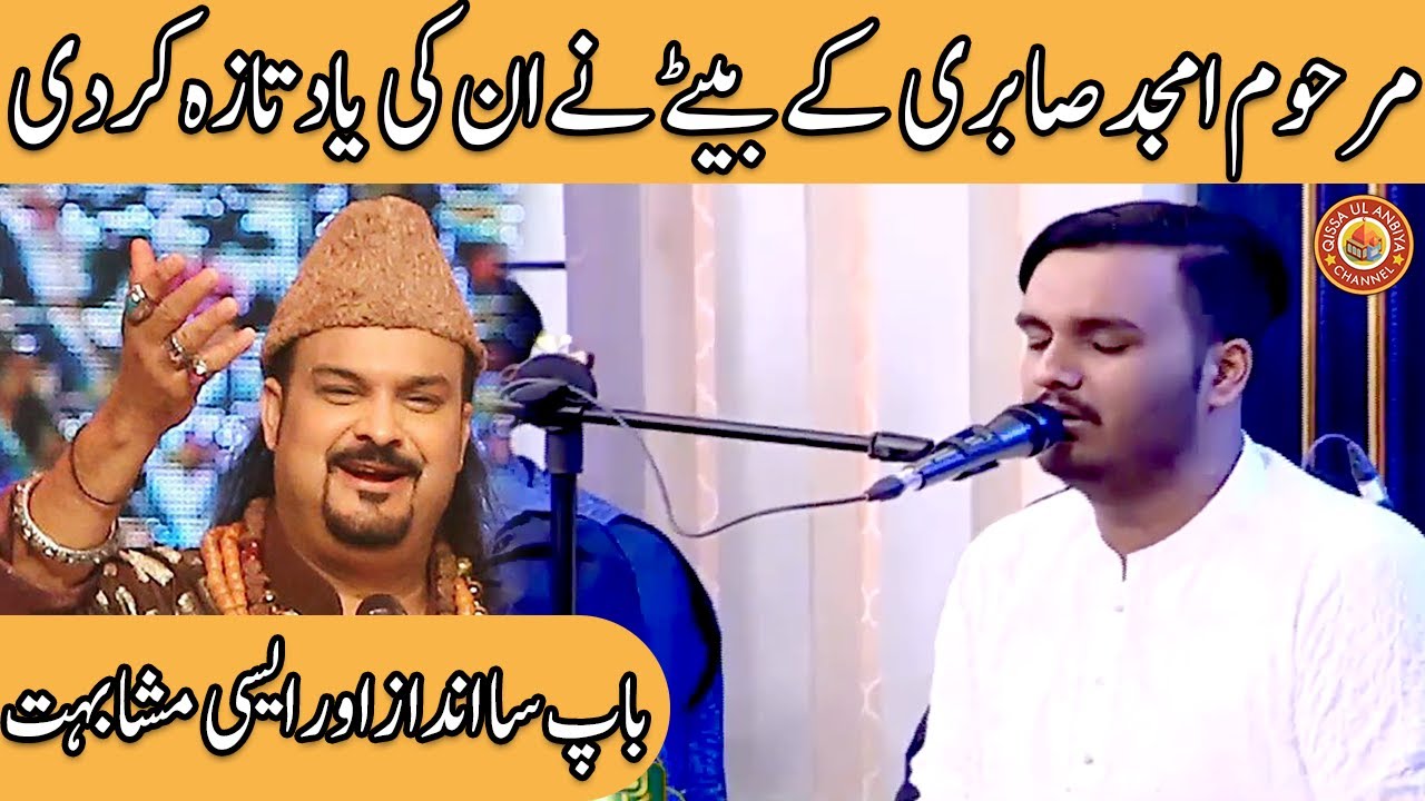 Mujadid Sabri Son of Late Amjad Sabri Reciting Tajdar e Haram Live in Transmission | Desi TV #ramzan