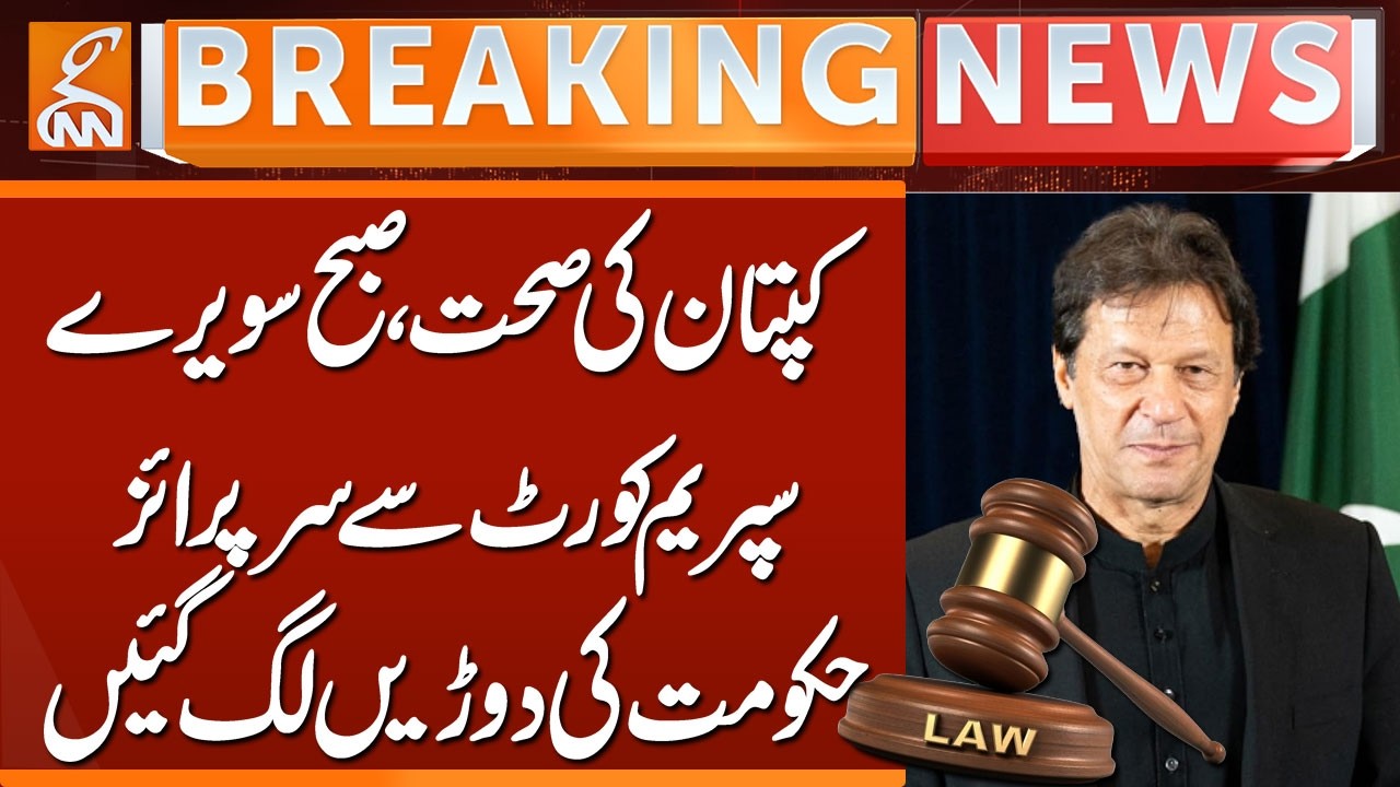 Captain&rsquo;s Health Sparks Concern! Supreme Court Morning Surprise, Govt in Panic | Breaking News | GNN